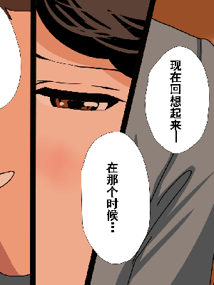 [サークルENZIN] 催眠浮気研究部 第8.5話 [TA自翻]_456_455