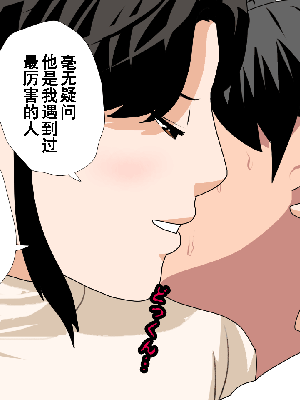 [サークルENZIN] 催眠浮気研究部 第8.5話 [TA自翻]_472_471