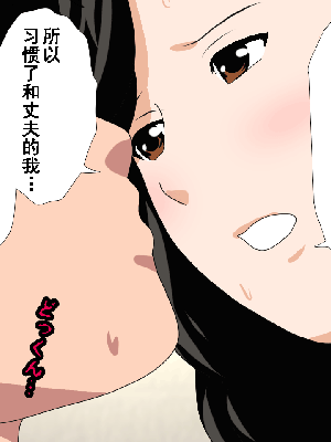 [サークルENZIN] 催眠浮気研究部 第8.5話 [TA自翻]_474_473