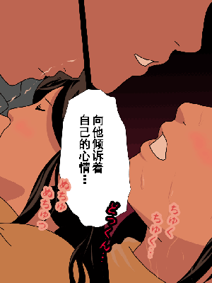 [サークルENZIN] 催眠浮気研究部 第8.5話 [TA自翻]_482_481