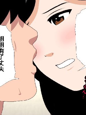 [サークルENZIN] 催眠浮気研究部 第8.5話 [TA自翻]_496_495