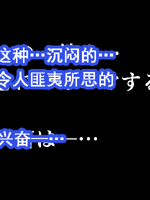 [サークルENZIN] 催眠浮気研究部 第8.5話 [TA自翻]_504_503