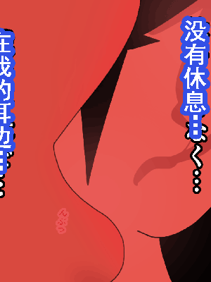 [サークルENZIN] 催眠浮気研究部 第8.5話 [TA自翻]_511_510