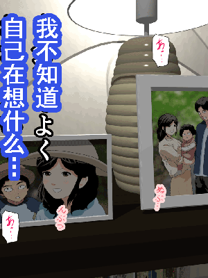 [サークルENZIN] 催眠浮気研究部 第8.5話 [TA自翻]_518_517