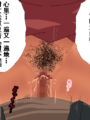 [サークルENZIN] 催眠浮気研究部 第8.5話 [TA自翻]_527_526