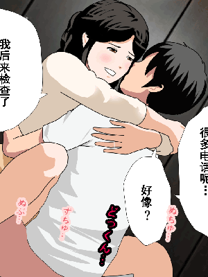 [サークルENZIN] 催眠浮気研究部 第8.5話 [TA自翻]_554_553