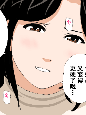 [サークルENZIN] 催眠浮気研究部 第8.5話 [TA自翻]_559_558