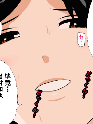 [サークルENZIN] 催眠浮気研究部 第8.5話 [TA自翻]_562_561