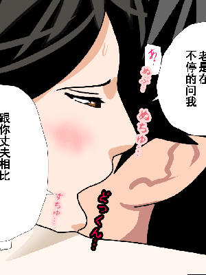 [サークルENZIN] 催眠浮気研究部 第8.5話 [TA自翻]_573_572