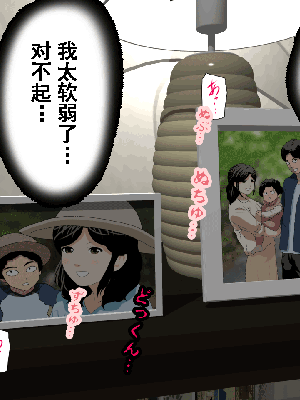 [サークルENZIN] 催眠浮気研究部 第8.5話 [TA自翻]_588_587