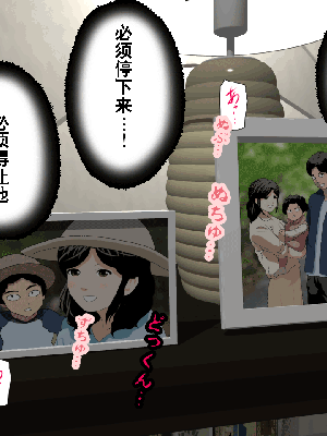 [サークルENZIN] 催眠浮気研究部 第8.5話 [TA自翻]_604_603