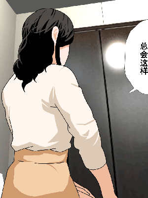 [サークルENZIN] 催眠浮気研究部 第8.5話 [TA自翻]_619_618