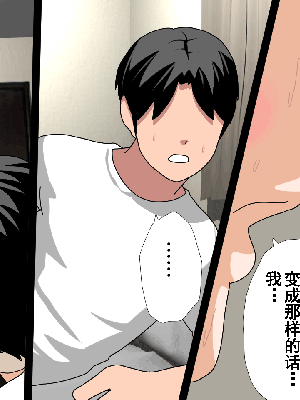 [サークルENZIN] 催眠浮気研究部 第8.5話 [TA自翻]_622_621