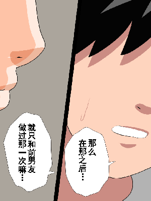 [サークルENZIN] 催眠浮気研究部 第8.5話 [TA自翻]_624_623