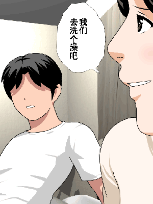 [サークルENZIN] 催眠浮気研究部 第8.5話 [TA自翻]_627_626