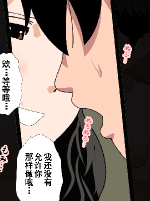 [サークルENZIN] 催眠浮気研究部 第8.5話 [TA自翻]_659_658