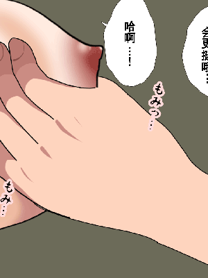 [サークルENZIN] 催眠浮気研究部 第8.5話 [TA自翻]_669_668