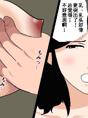 [サークルENZIN] 催眠浮気研究部 第8.5話 [TA自翻]_670_669