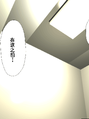 [サークルENZIN] 催眠浮気研究部 第8.5話 [TA自翻]_685_684