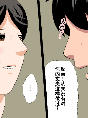 [サークルENZIN] 催眠浮気研究部 第8.5話 [TA自翻]_712_711