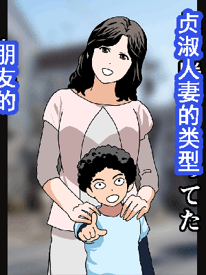 [サークルENZIN] 催眠浮気研究部 第8.5話 [TA自翻]_719_718