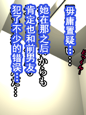 [サークルENZIN] 催眠浮気研究部 第8.5話 [TA自翻]_750_749