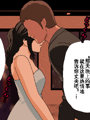 [サークルENZIN] 催眠浮気研究部 第8.5話 [TA自翻]_761_760