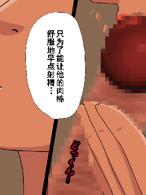 [サークルENZIN] 催眠浮気研究部 第8.5話 [TA自翻]_766_765