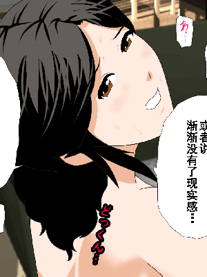 [サークルENZIN] 催眠浮気研究部 第8.5話 [TA自翻]_796_795