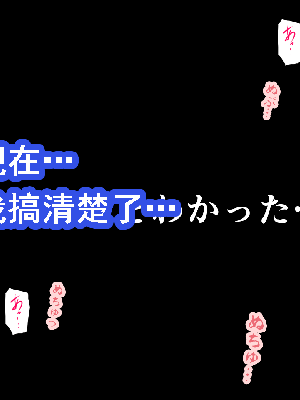 [サークルENZIN] 催眠浮気研究部 第8.5話 [TA自翻]_816_815