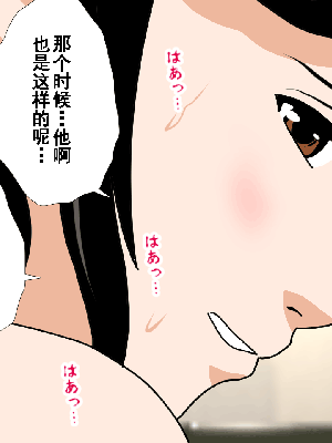 [サークルENZIN] 催眠浮気研究部 第8.5話 [TA自翻]_841_840