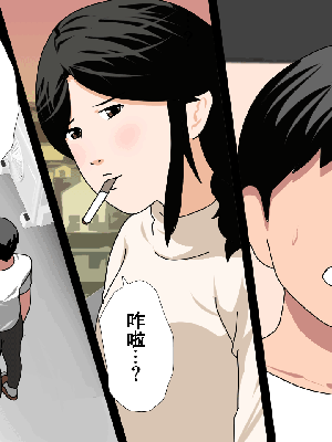 [サークルENZIN] 催眠浮気研究部 第8.5話 [TA自翻]_871_870