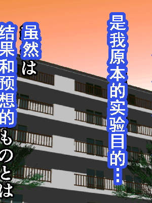 [サークルENZIN] 催眠浮気研究部 第8.5話 [TA自翻]_876_875