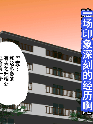 [サークルENZIN] 催眠浮気研究部 第8.5話 [TA自翻]_877_876