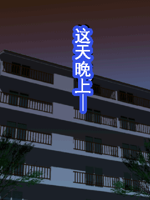 [サークルENZIN] 催眠浮気研究部 第8.5話 [TA自翻]_879_878