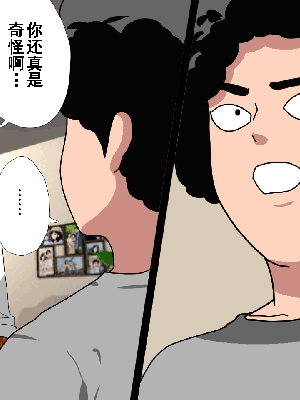 [サークルENZIN] 催眠浮気研究部 第8.5話 [TA自翻]_882_881