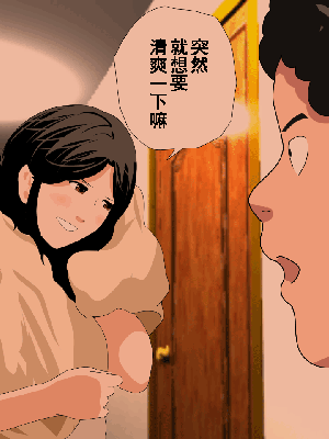 [サークルENZIN] 催眠浮気研究部 第8.5話 [TA自翻]_888_887