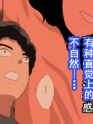 [サークルENZIN] 催眠浮気研究部 第8.5話 [TA自翻]_889_888