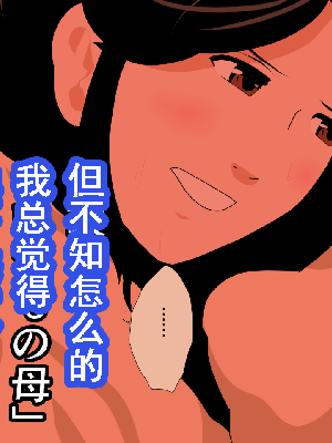 [サークルENZIN] 催眠浮気研究部 第8.5話 [TA自翻]_890_889