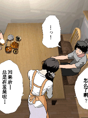 [サークルENZIN] 催眠浮気研究部 第8.5話 [TA自翻]_893_892