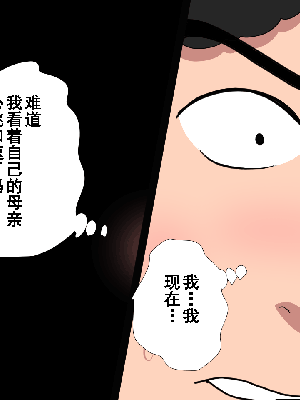 [サークルENZIN] 催眠浮気研究部 第8.5話 [TA自翻]_897_896