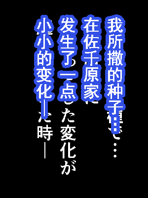 [サークルENZIN] 催眠浮気研究部 第8.5話 [TA自翻]_901_900