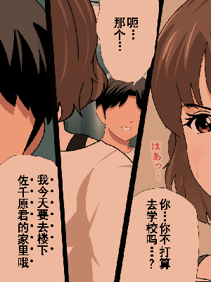 [サークルENZIN] 催眠浮気研究部 第8.5話 [TA自翻]_908_907