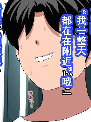 [サークルENZIN] 催眠浮気研究部 第8.5話 [TA自翻]_916_915