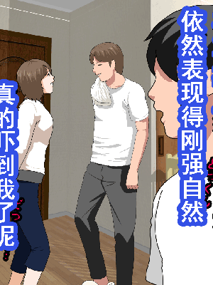 [サークルENZIN] 催眠浮気研究部 第8.5話 [TA自翻]_927_926