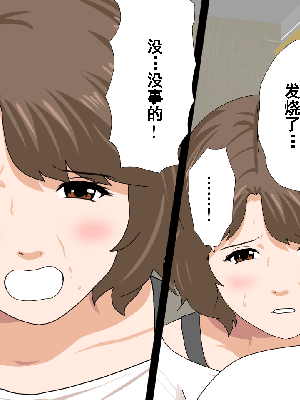 [サークルENZIN] 催眠浮気研究部 第8.5話 [TA自翻]_932_931