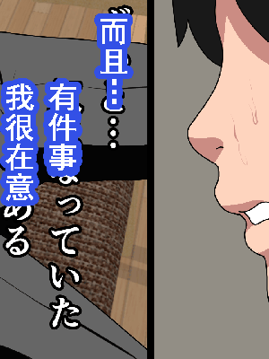 [サークルENZIN] 催眠浮気研究部 第8.5話 [TA自翻]_933_932