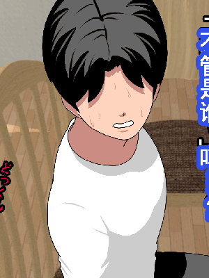 [サークルENZIN] 催眠浮気研究部 第8.5話 [TA自翻]_938_937