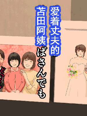 [サークルENZIN] 催眠浮気研究部 第8.5話 [TA自翻]_941_940