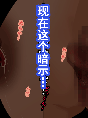 [サークルENZIN] 催眠浮気研究部 第8.5話 [TA自翻]_948_947